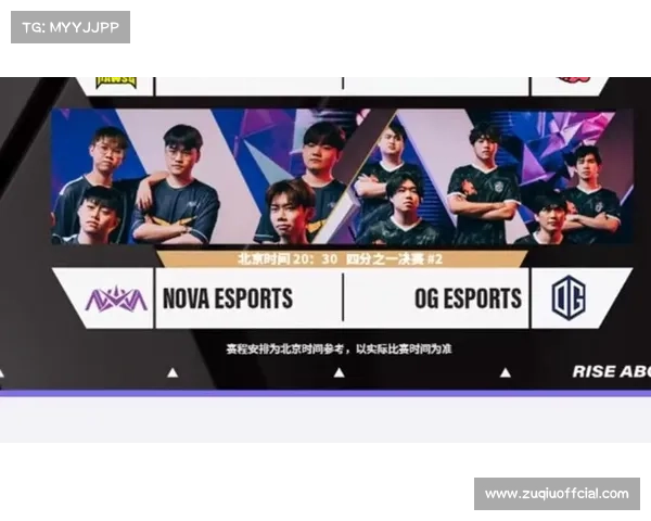 Nova Esports以4-0完胜OG成功晋级下一轮迎接更强挑战 Nova Esports以4-0完胜OG成功晋级下一轮迎接更强挑战
